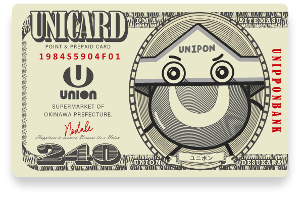 UNICARD サンプル