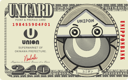 UNICARD サンプル